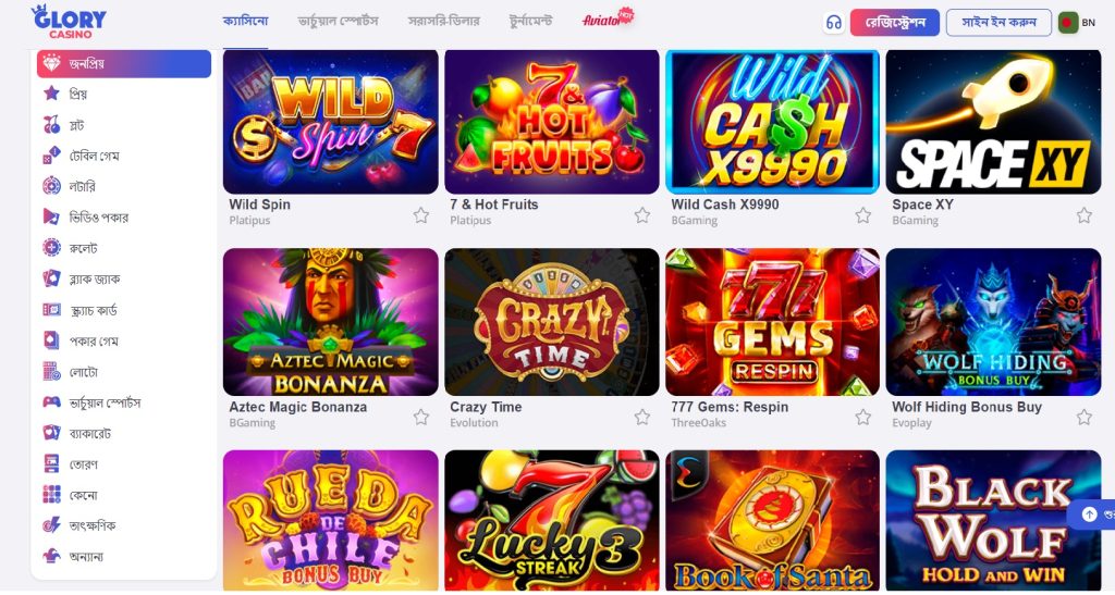 Glory Casino in Bangladesh: A Rising Star in the World of Games