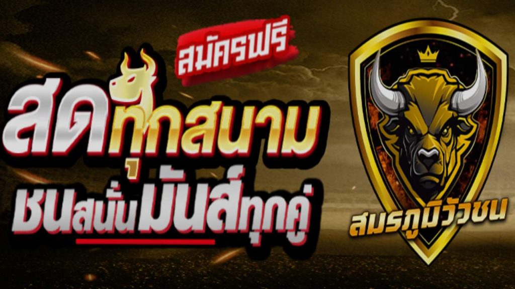 Feel the Power and Spirit of Bulls in This Unique Online Game