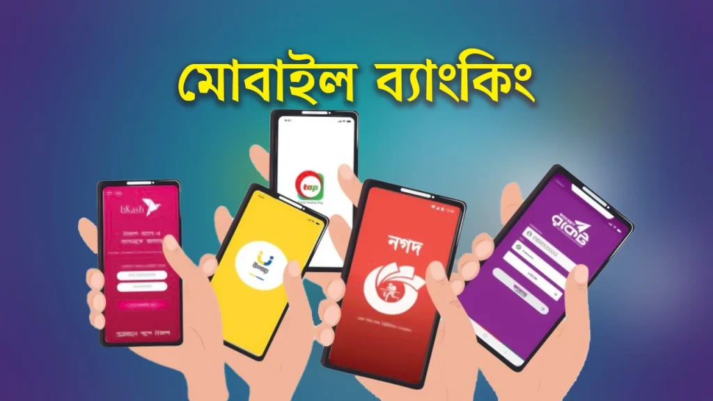 Mobile Payments in Bangladesh: bKash, Nagad & Rocket