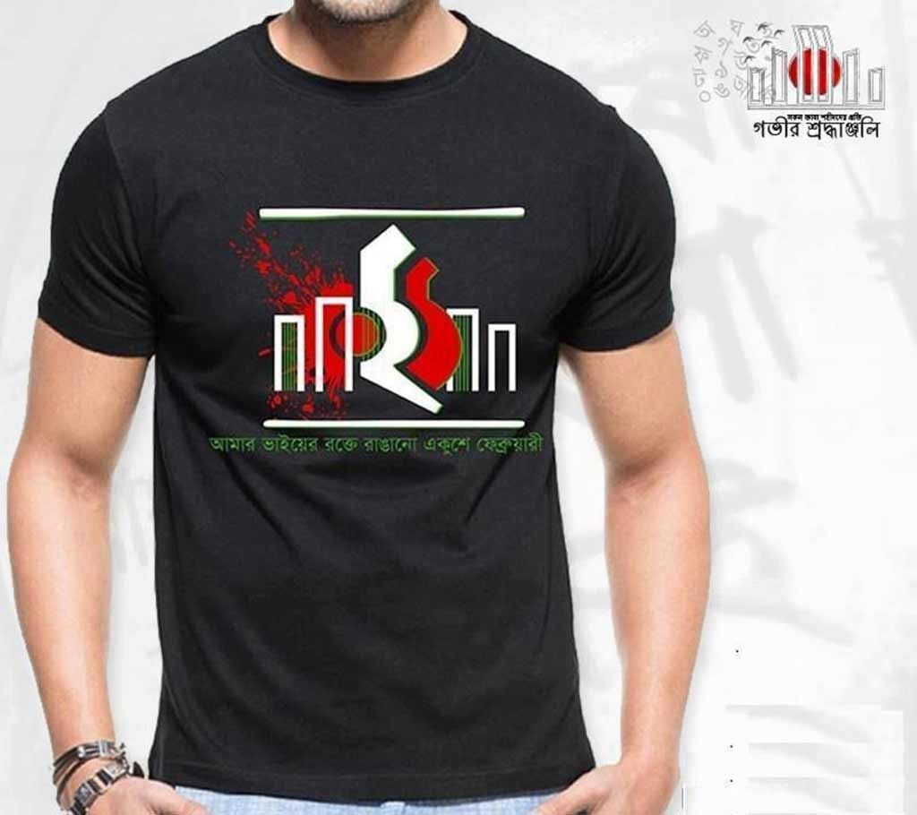 21 February  T-Shirt