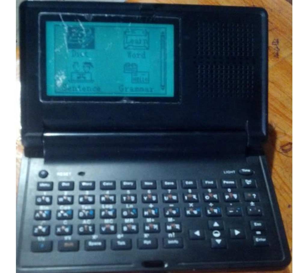 Talking Word Digital Bengali Dictionary
