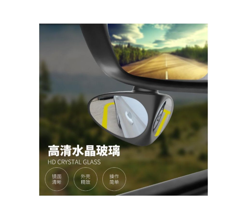 Blind Spot Mirror