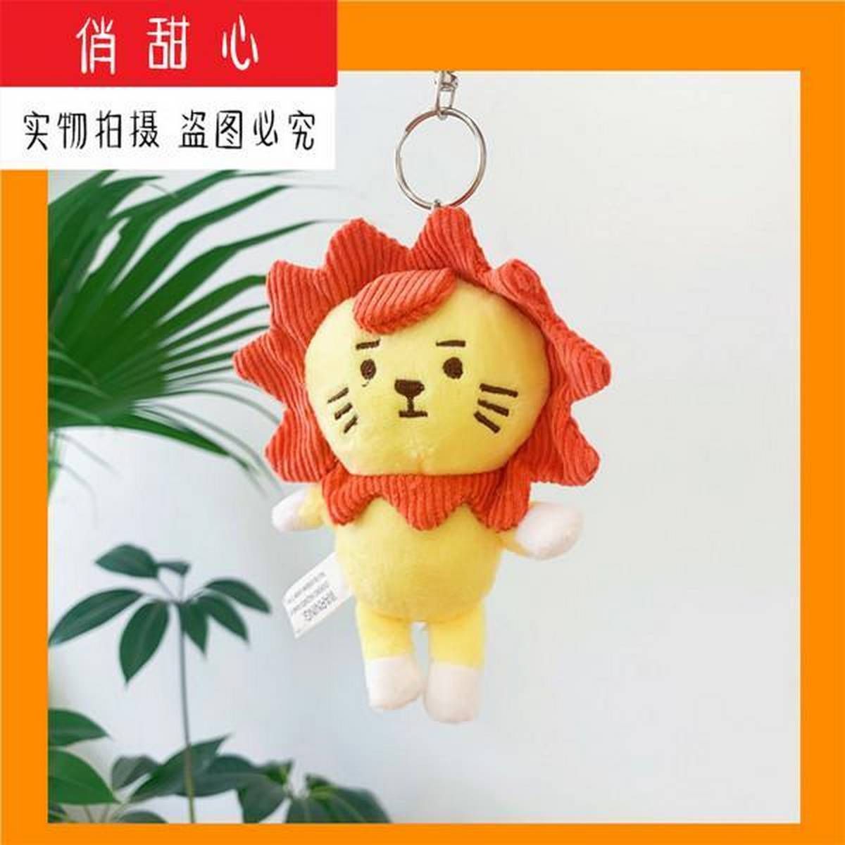 INS Wang Yuan Celebrity Style Cute Little Lion Plush Doll Pendant Keychain Cool Car bag bags Ornament Fashion