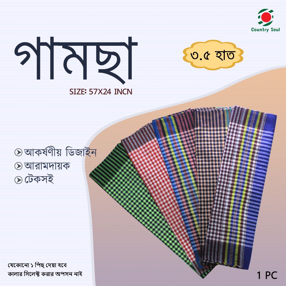 1 Pc 3.5 Hat Traditional, Deshi Pure Cotton/ Suti Gamsa / Gamcha towel