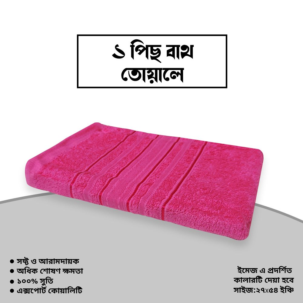 1 PCs Highly absorbent Bath Towel