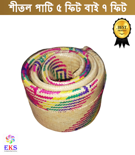 Sitol Pati From Sylhet  - Rattan Shitol pati- Size 5 Feet by 7 Feet ( Foldable )