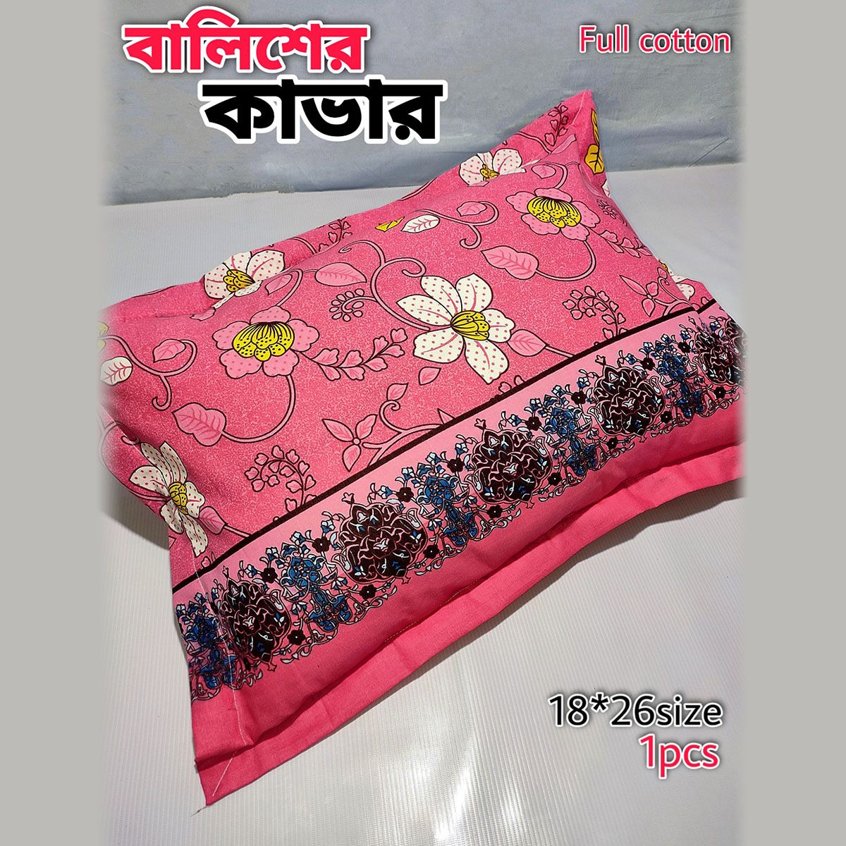 Pillow Cover Balish cover Pillow protector Head pillow cover Balisher cover Cotton Pillow cover for 18 *2 6 standard size 1pcs Red , Blue , Purple , Pink , Green , Gray