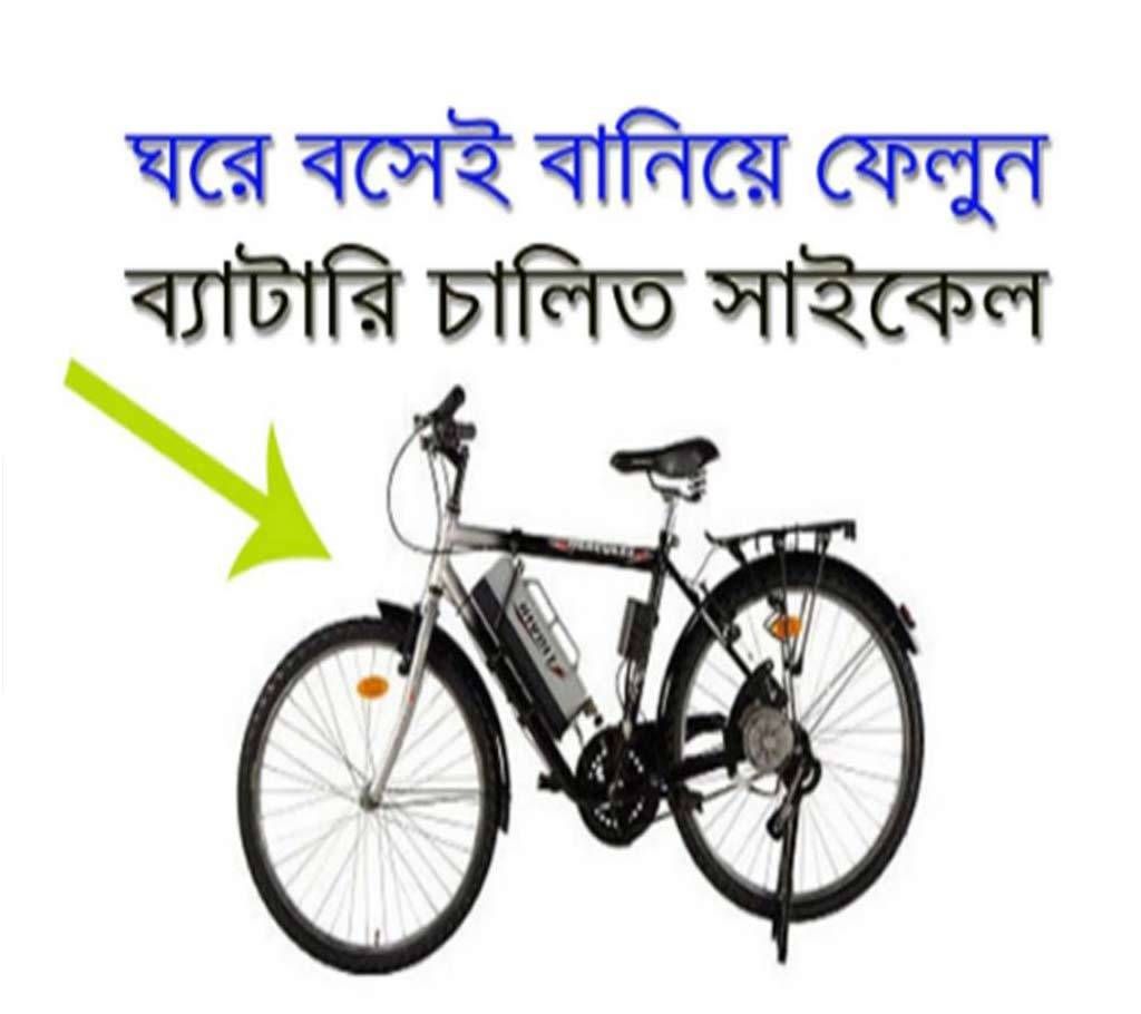 DIY Cycle Motor Kit
