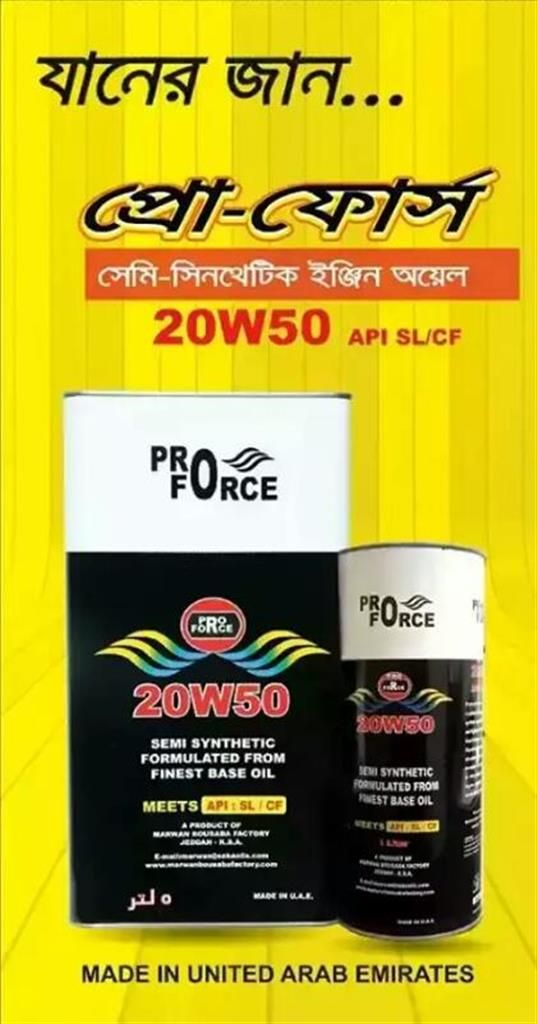 Pro Force Engine Oil