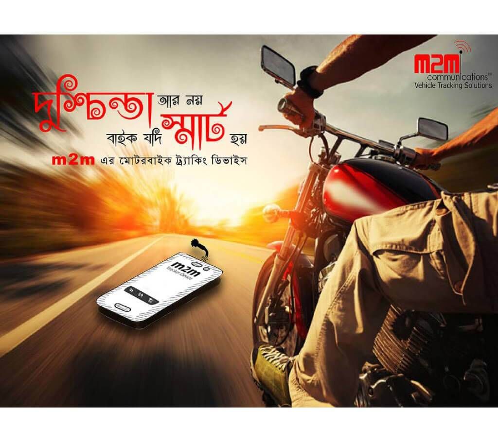 Motorbike Tracking System