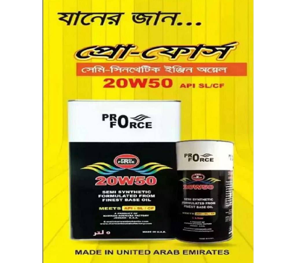 pro force engine oil- 5 liters 