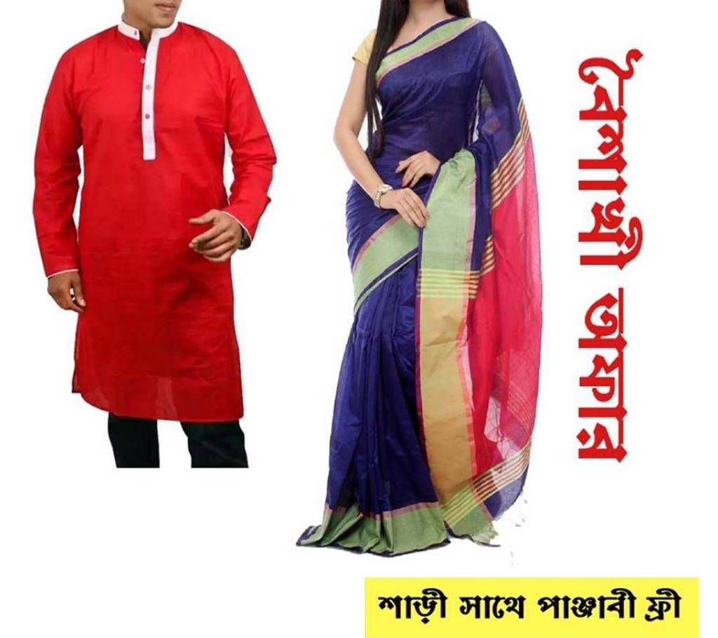 Bhaishaki Tosor Sharee with Punjabi Free