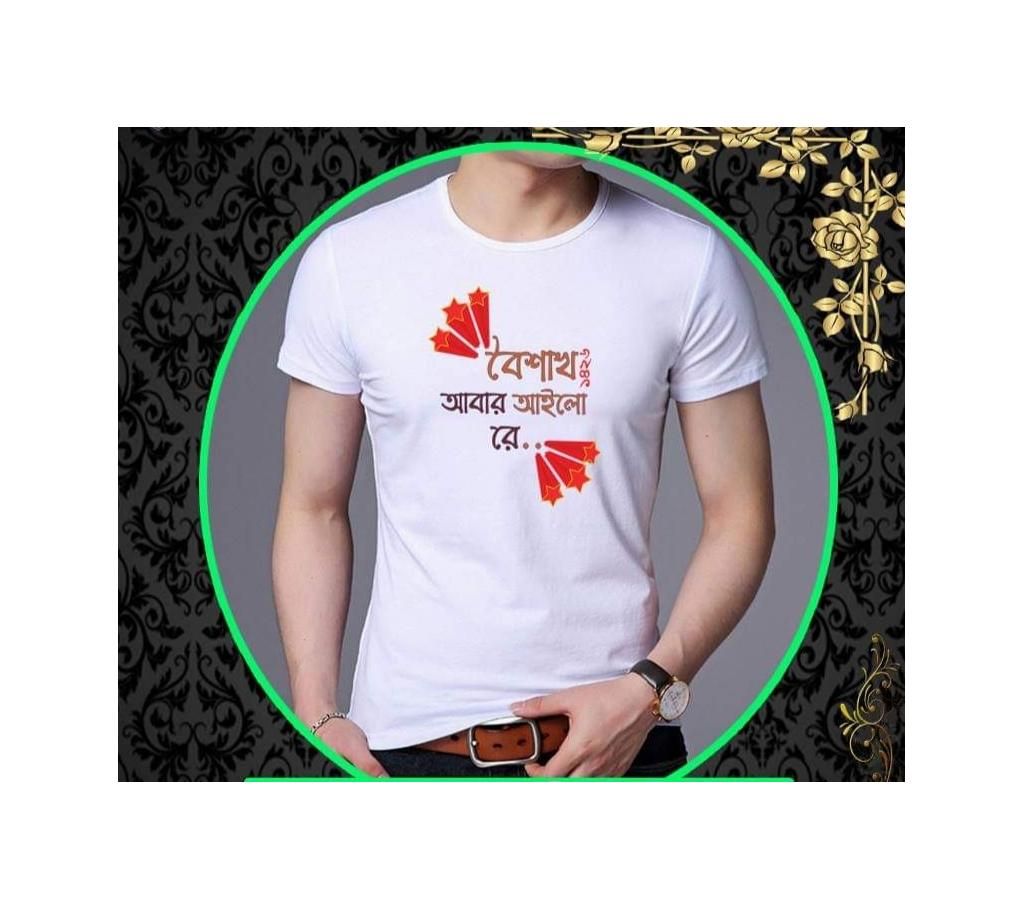 Boishak Abar Ailo Re Menz Half Sleeve T shirt
