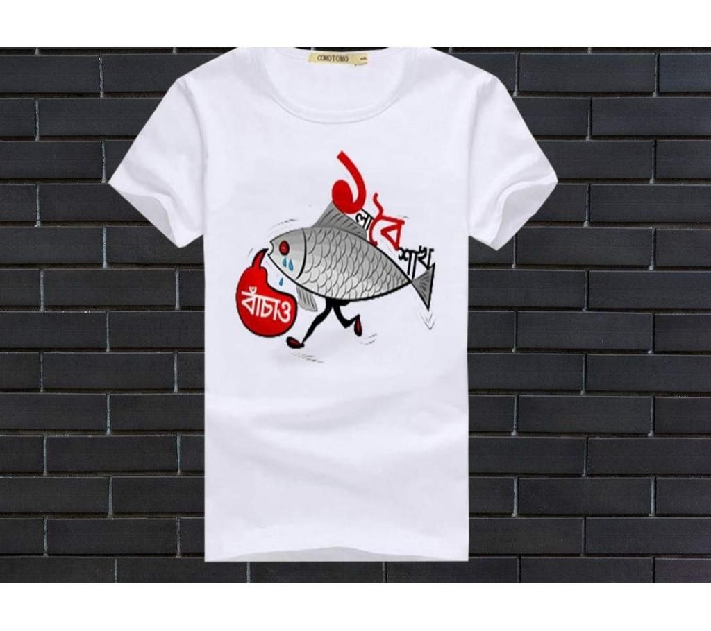 pohela Boishak Menz Half Sleeve T Shirt