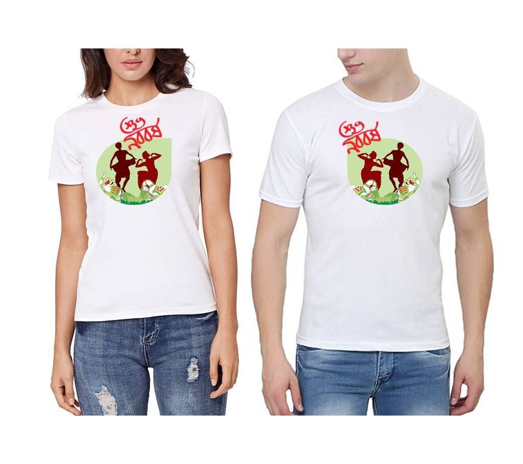 Boishakhi Couple T shirt