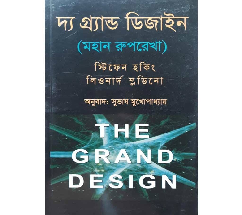 The Grand Design
