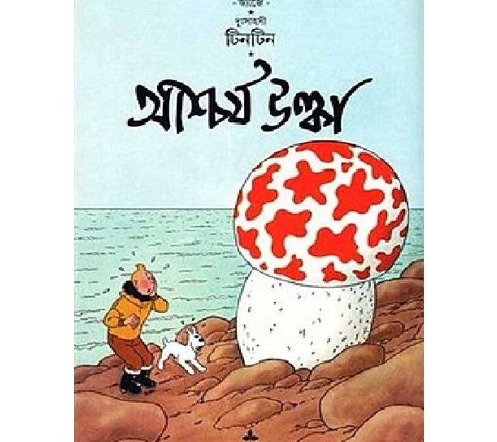 Ascharjjo okla