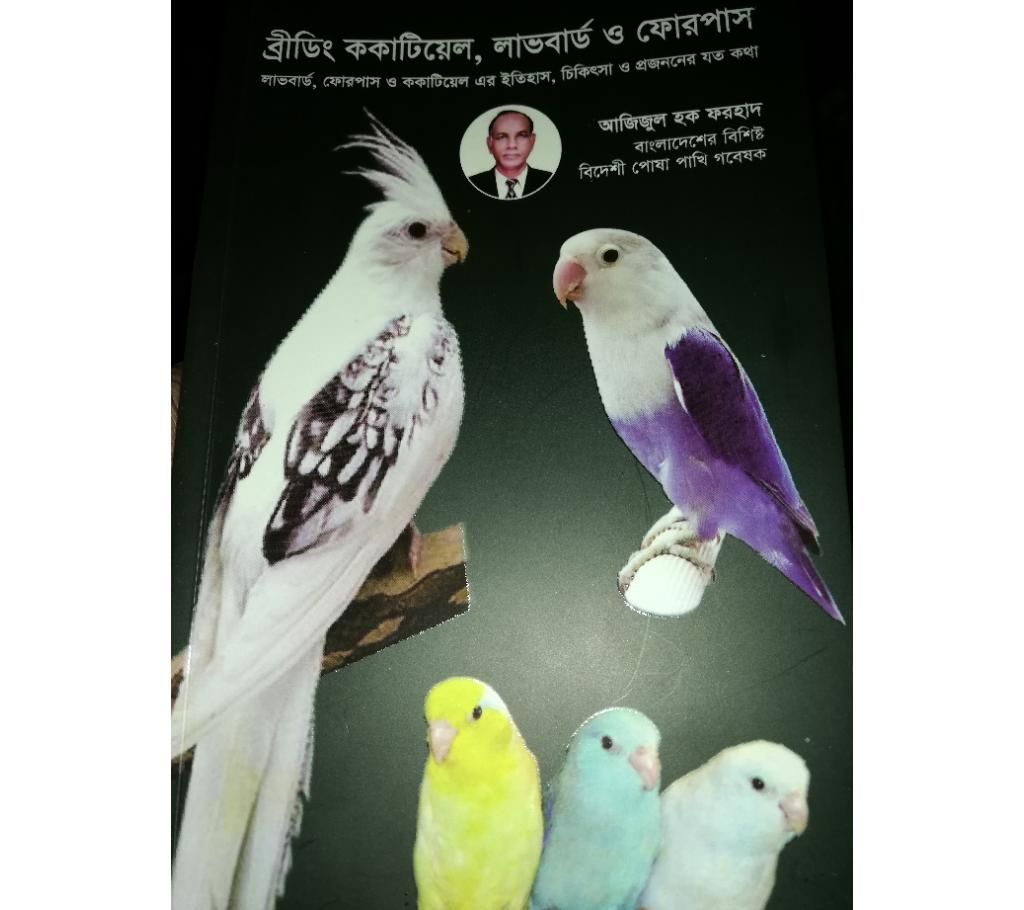 book for bird