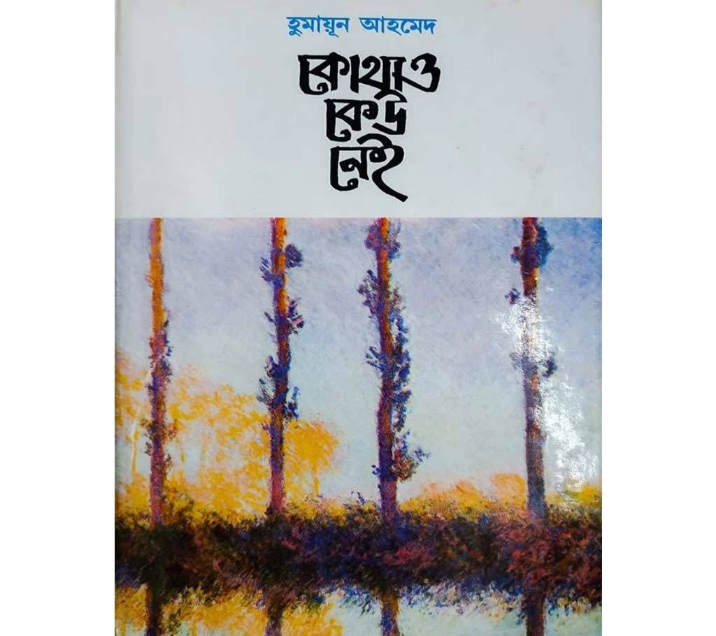 kothao keo nei