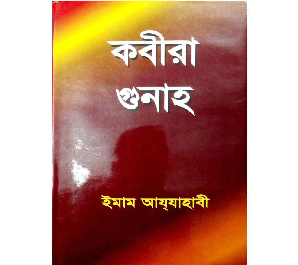 Kobira Guna