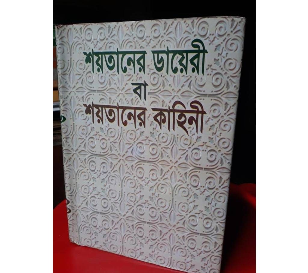 Satans NoteBook
