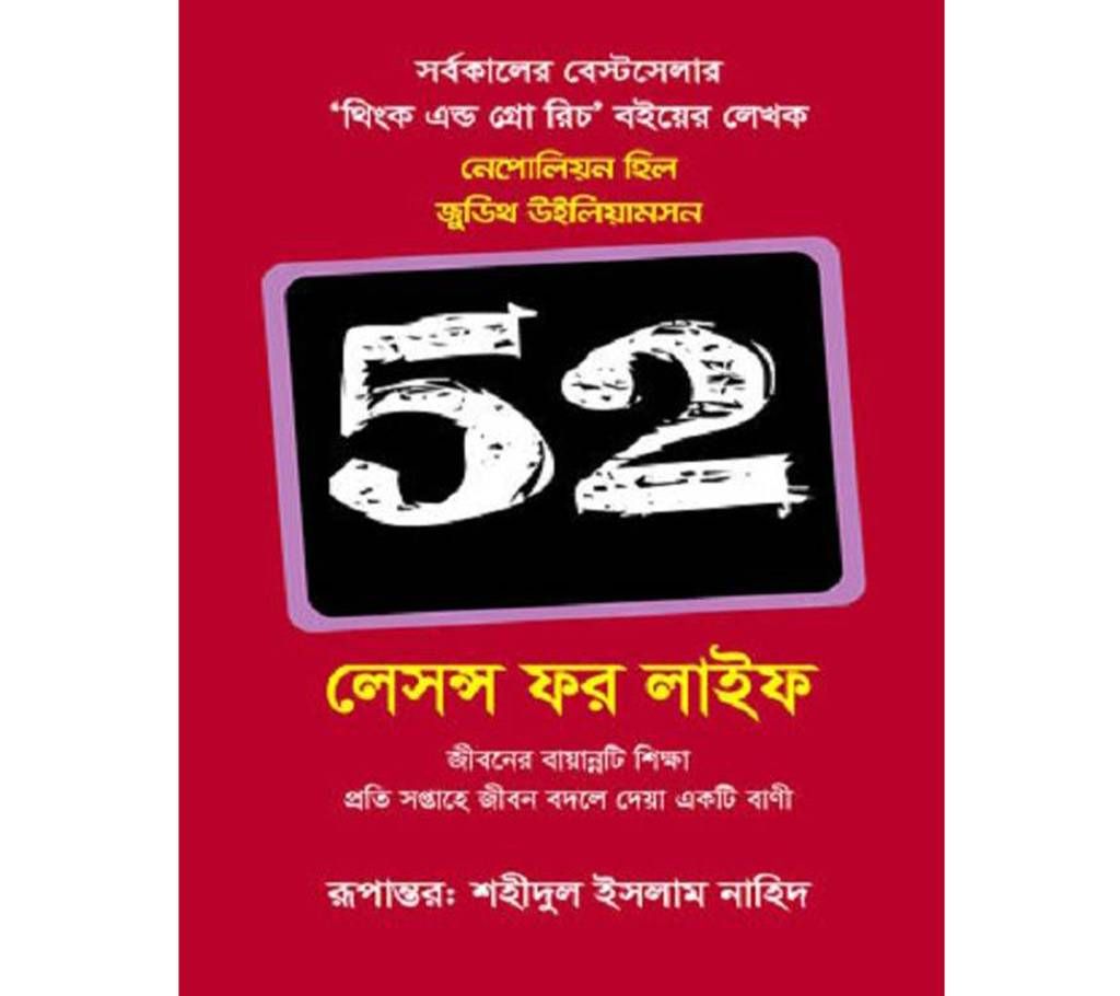 52 lessons for life