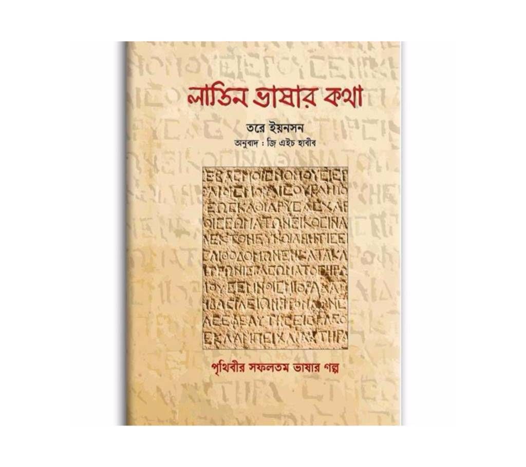 Latin Vashar Kotha