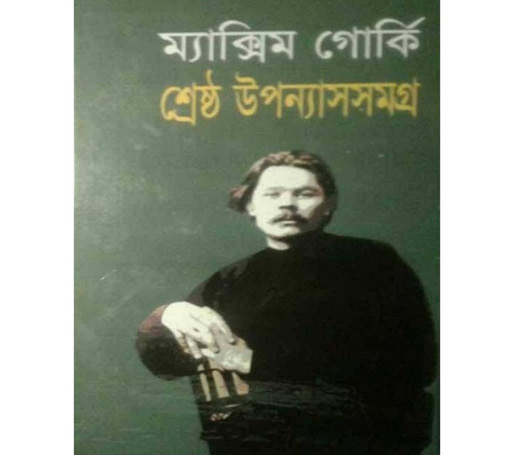 Shesto uponnash (Maxim Gorki)