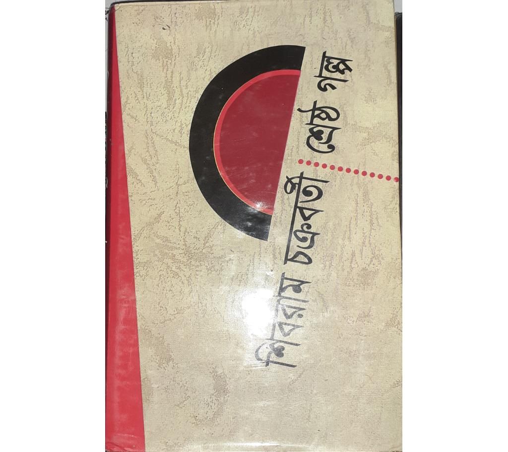 sresto golpo
