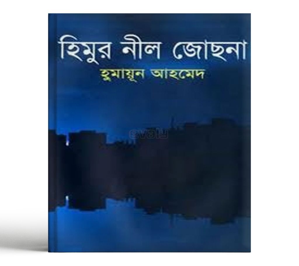 Himur Nil Josna by Humayan Ahmed