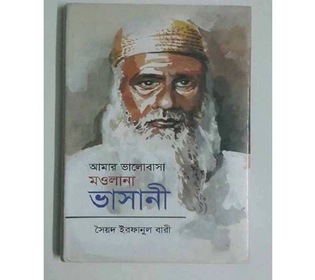 Amar Valobasha Mawlana Vashani