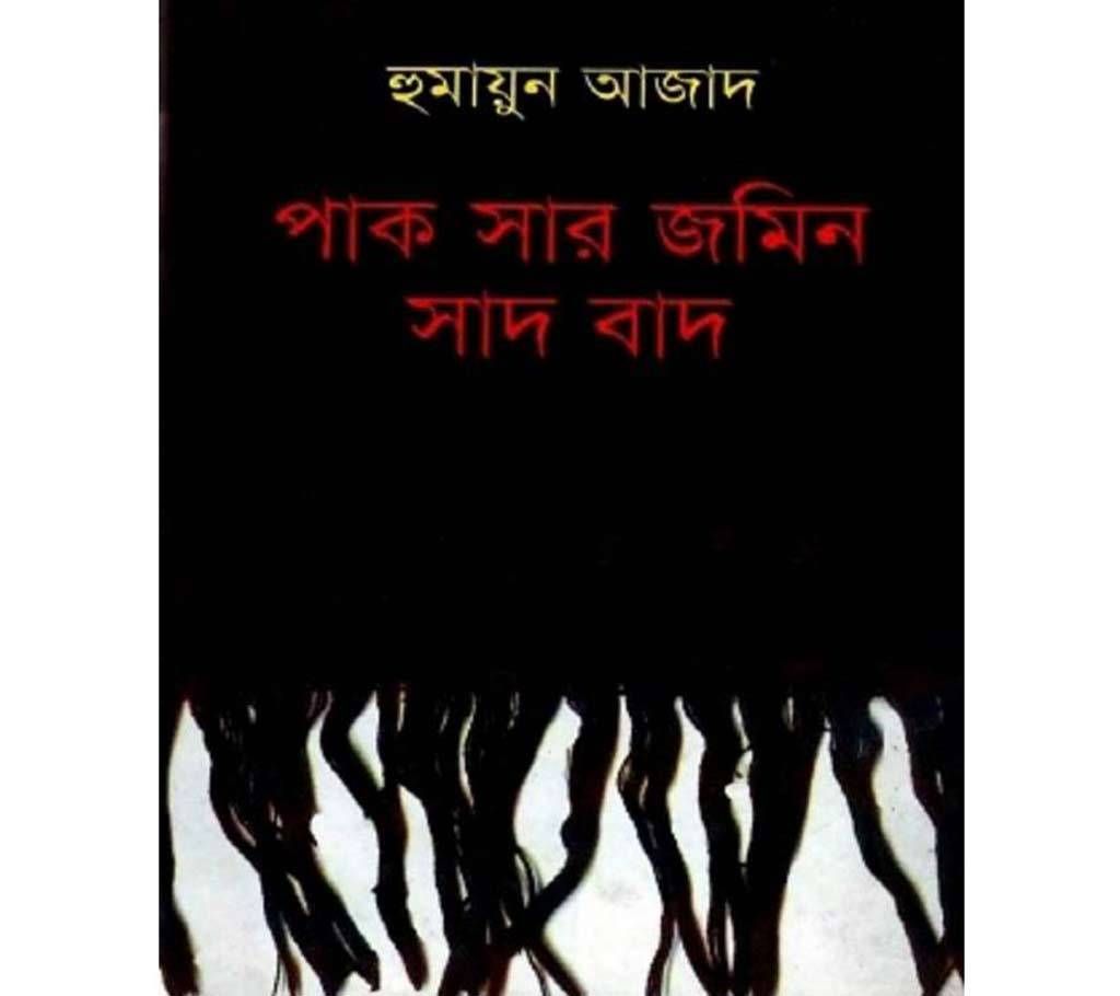 pak sar jomin sad bad