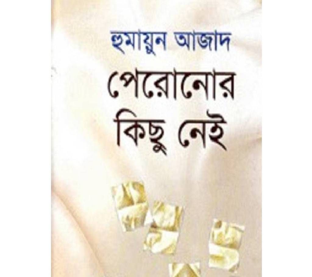 perunor kishu nei