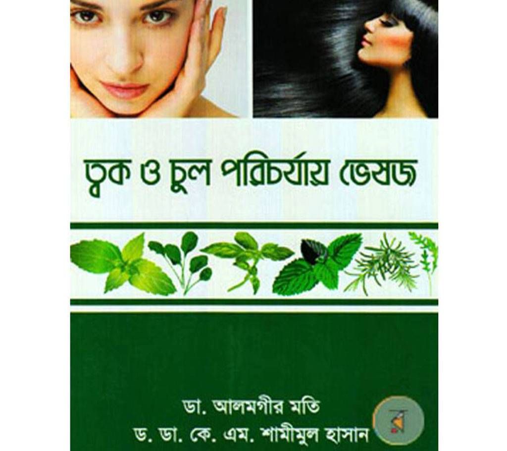skin and hair care Dr. Alamgir moti 