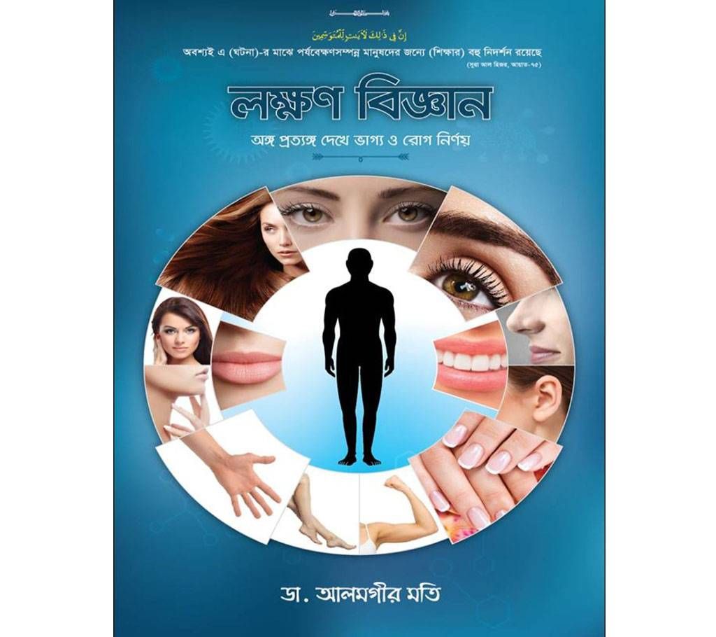 Symptom Science Diagnose disease and fate by organ