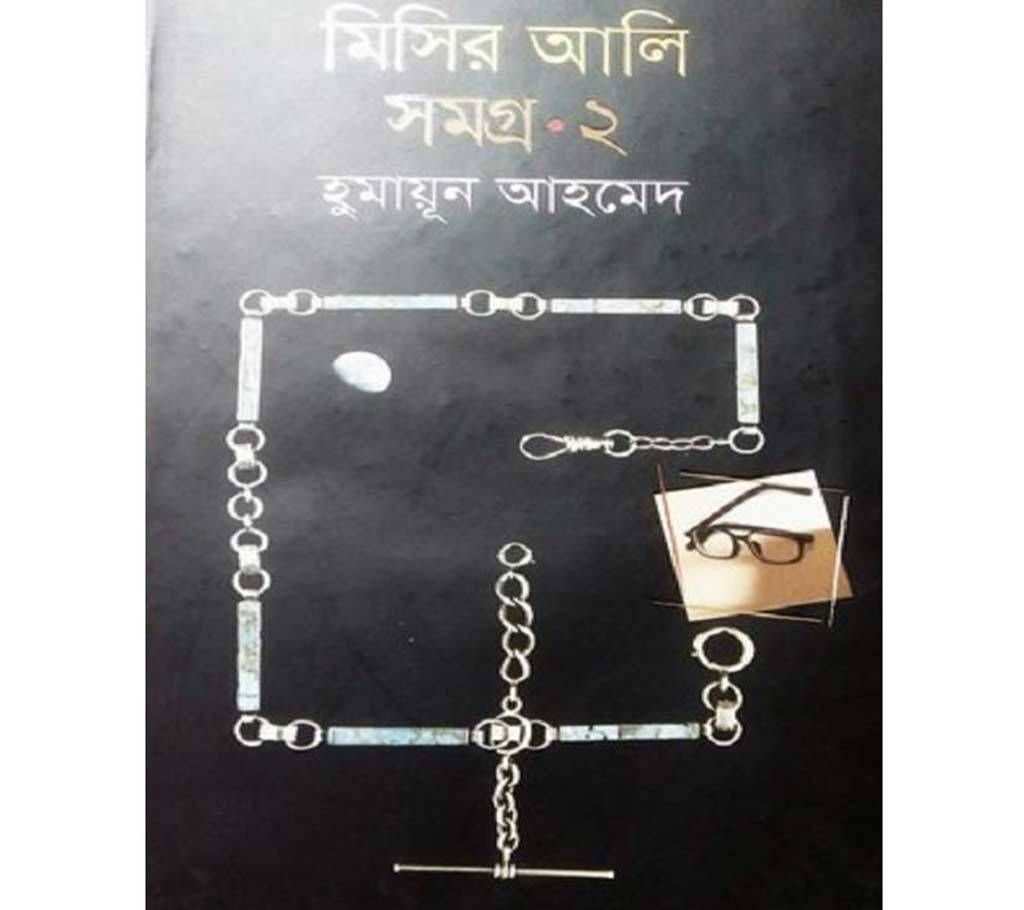 misir ali somoggro 2