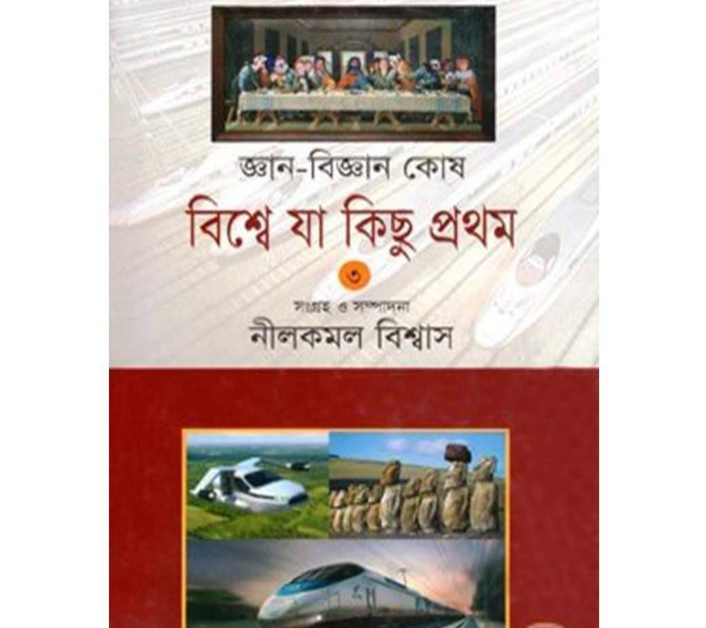 gaan Biggan Kosh-3