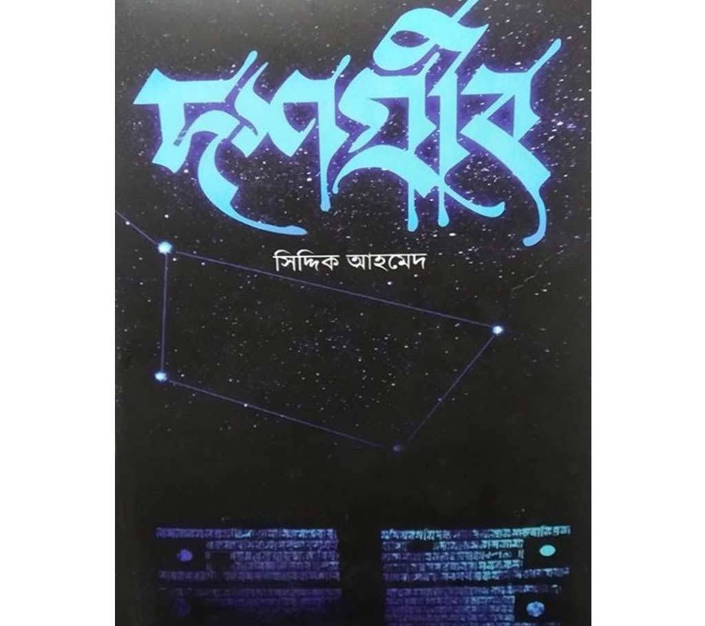 dosgrib