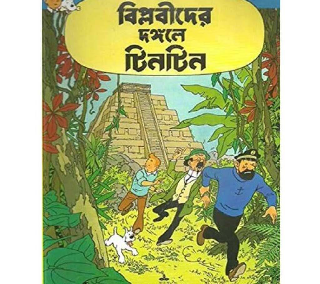 biplobider dongole tintin