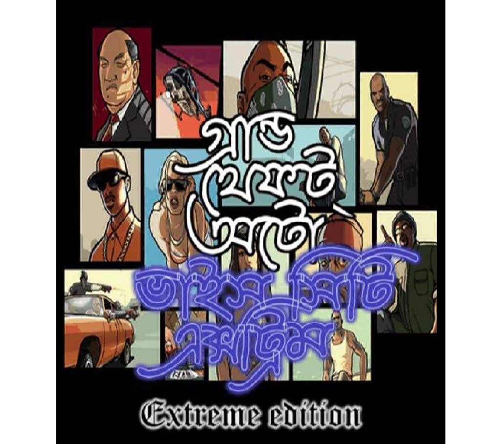 GTA Vice City Extreme (Bangla) - PC Gaming Disk