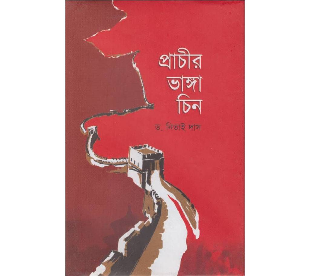 Prachir Banga Chin