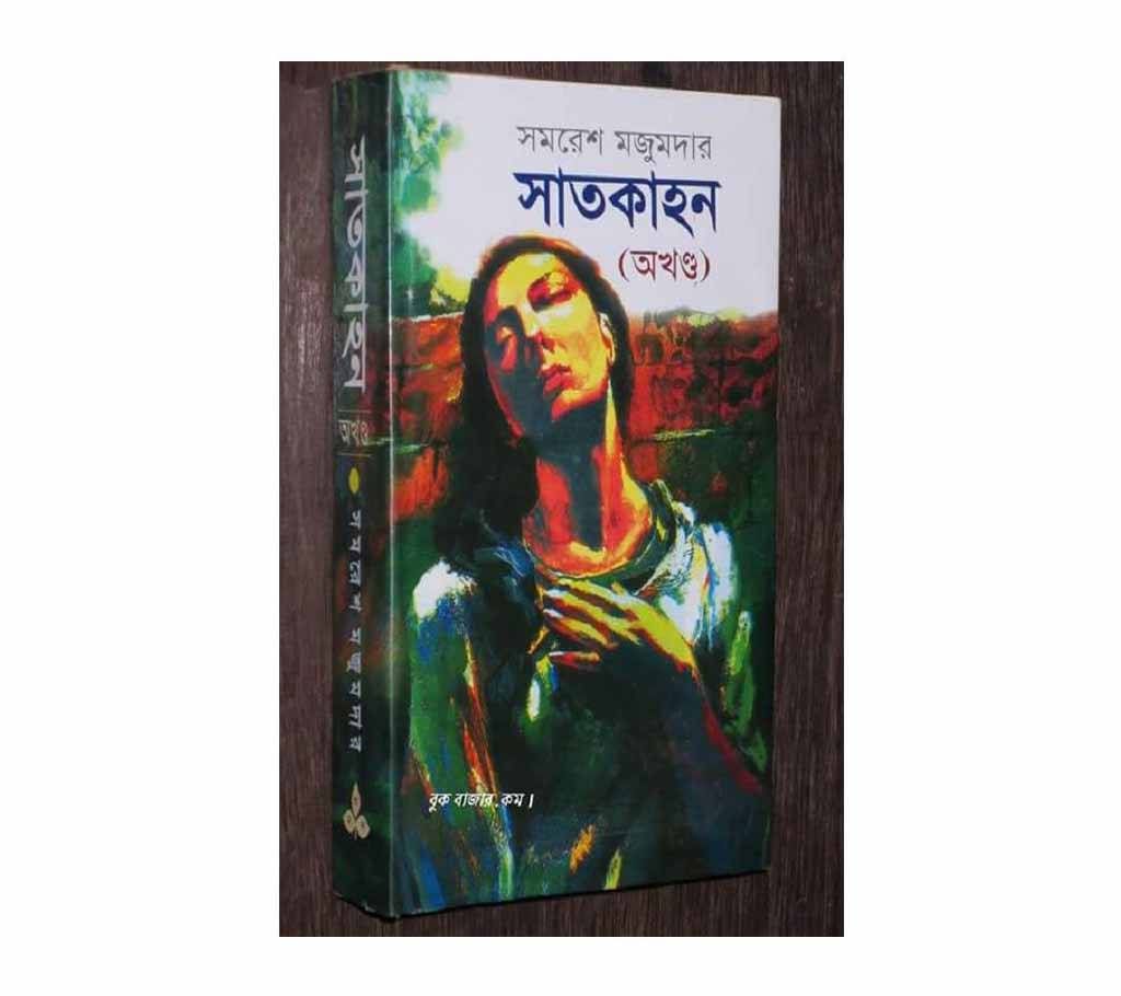 Shatkahon