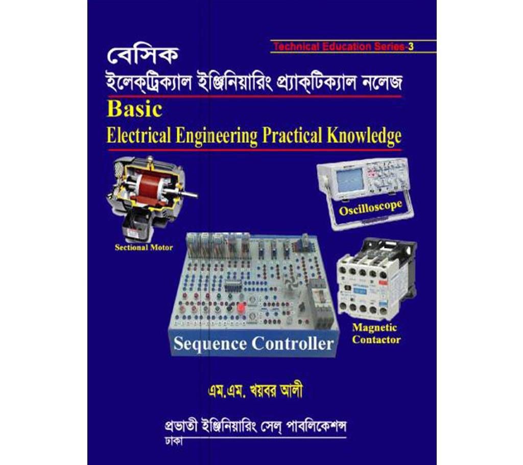 Basic electrical engineering practical knowledge