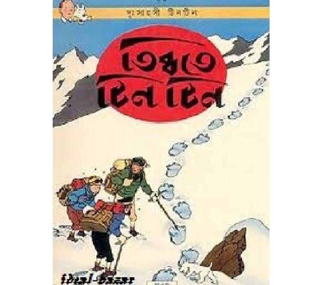 tibbate tintin