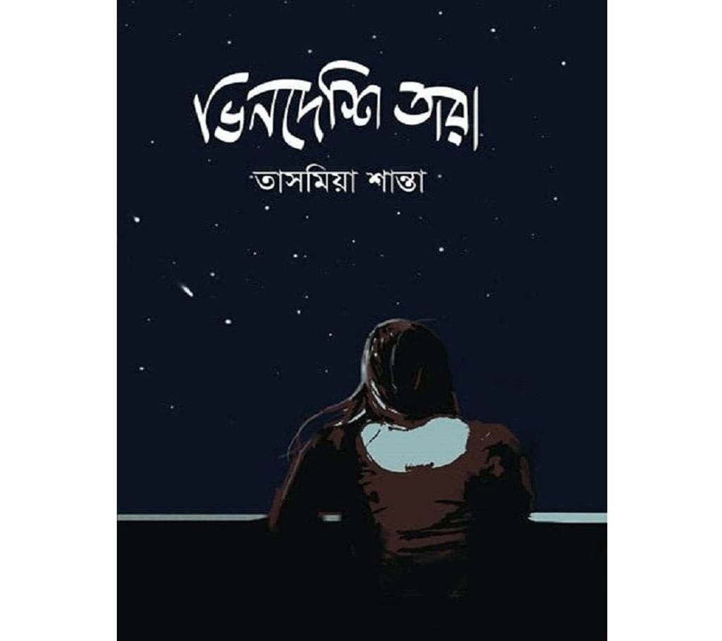 Vindesi Tara
