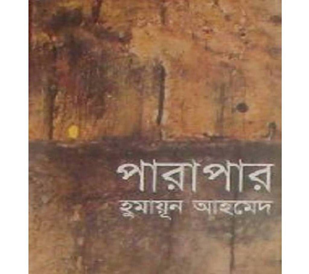 Parapar ( Himu #4 )