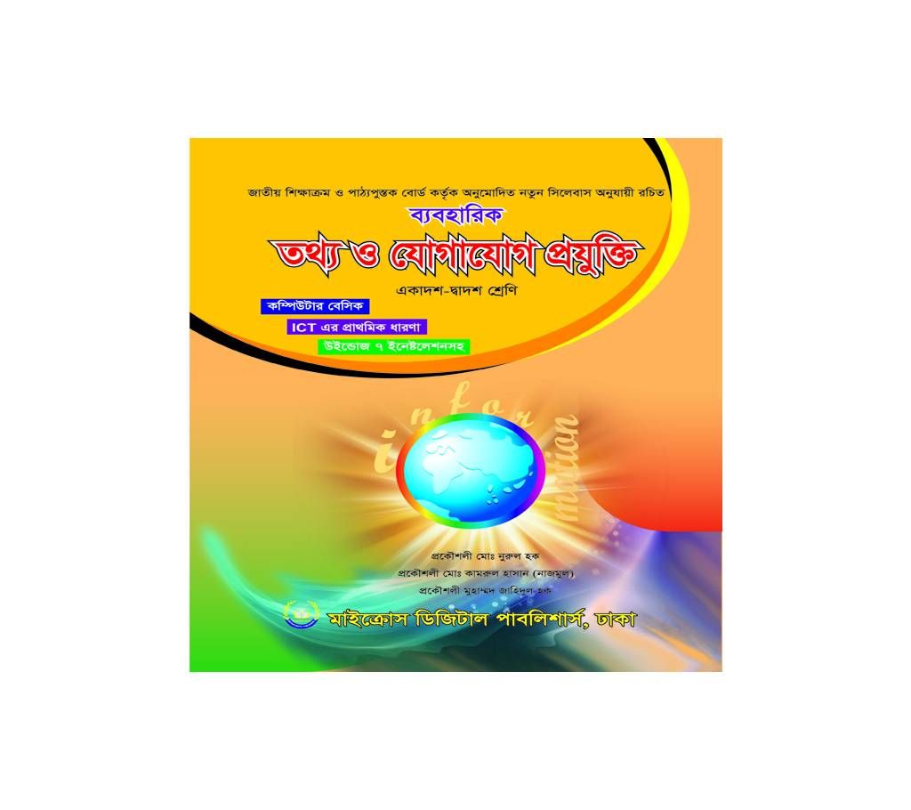 Information & Coumminication Tecnology Practical