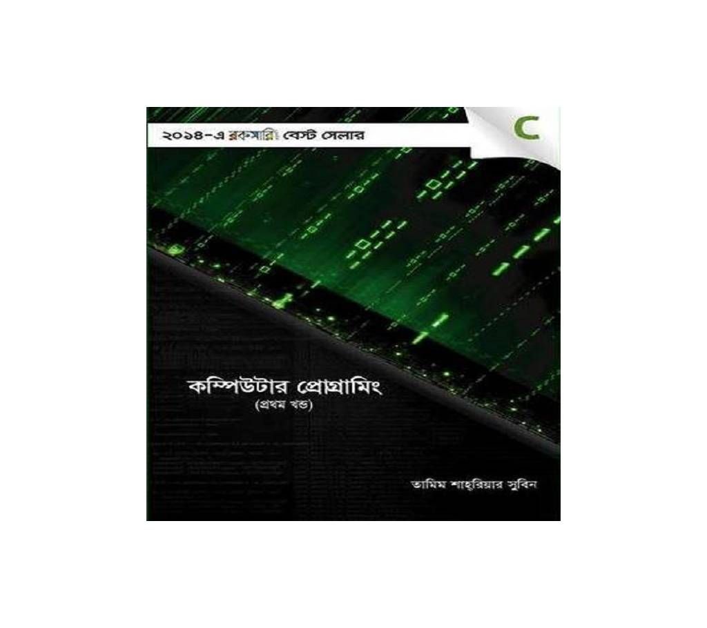 Computer Programming 1st part