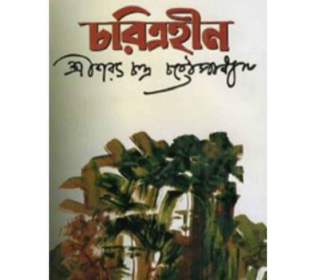 chorittrohin