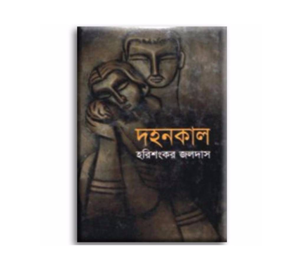 Dahankal